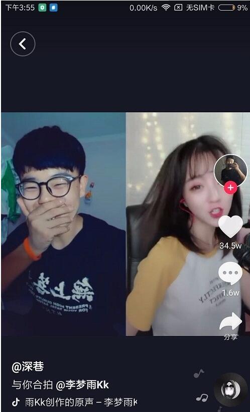 抖音合拍没有声音怎么回事_抖音合拍_抖音合拍功能在哪里设置
