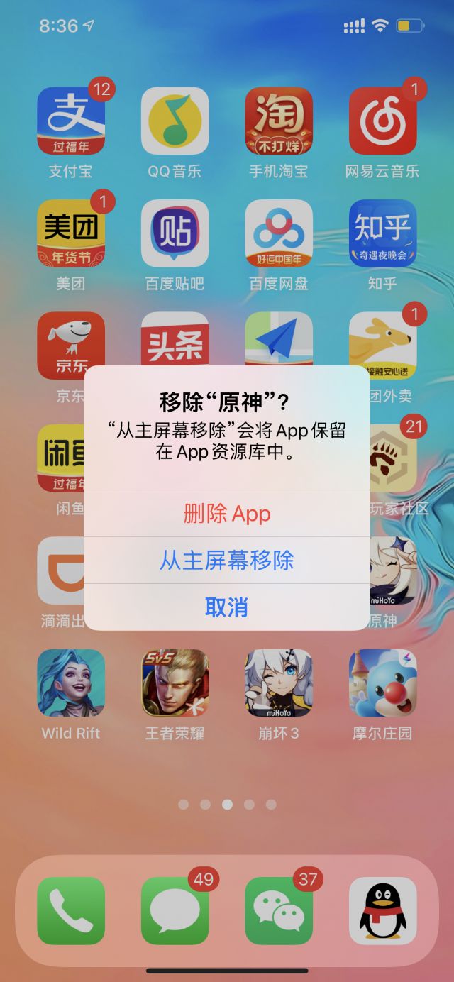 卸载游戏摔手机_卸载手机里的游戏_手机卸载游戏能恢复吗