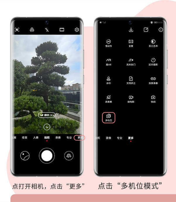 华为区别对待_华为区别对待国内用户_华为p50与p50pro区别