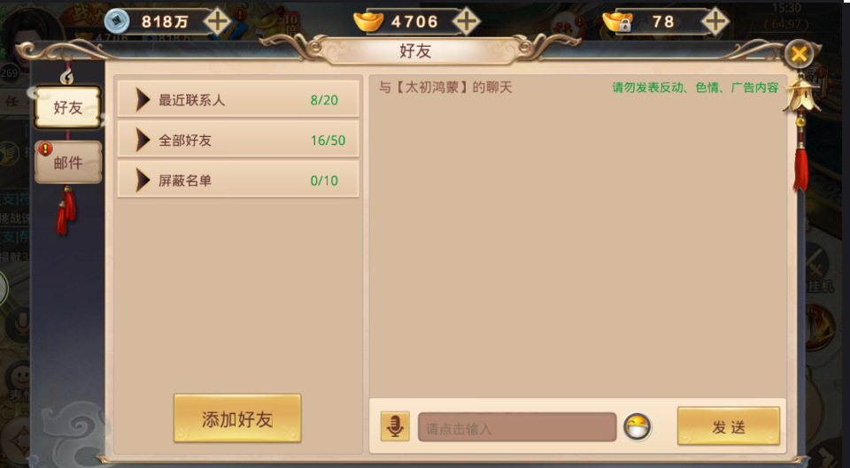 双人聊天游戏手机游戏_游戏聊天双人手机软件_游戏聊天双人手机怎么弄