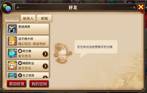 游戏聊天双人手机怎么弄_双人聊天游戏手机游戏_游戏聊天双人手机软件
