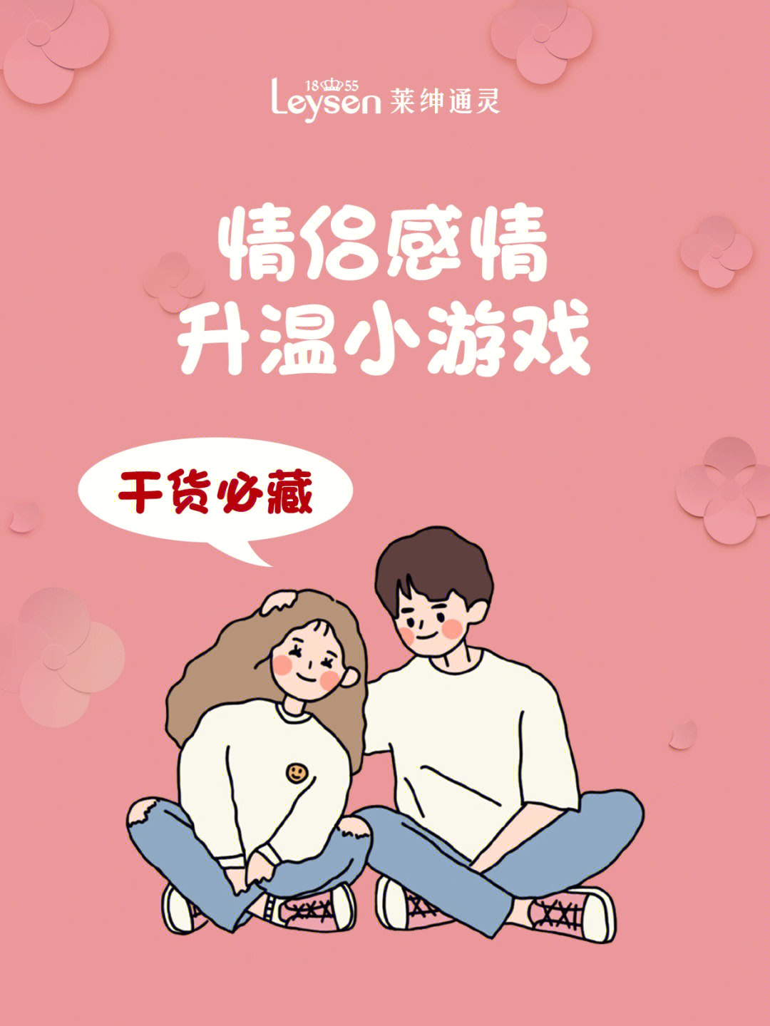 情侣网络手机游戏有哪些_网络情侣手机游戏_情侣玩的网络手游