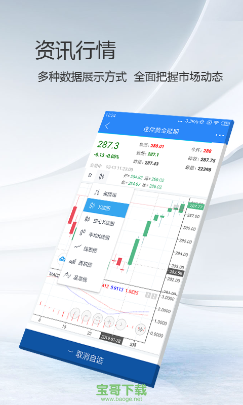 巨潮资讯网手机版怎么下载_巨潮资讯下载_资讯下载巨潮怎么下载