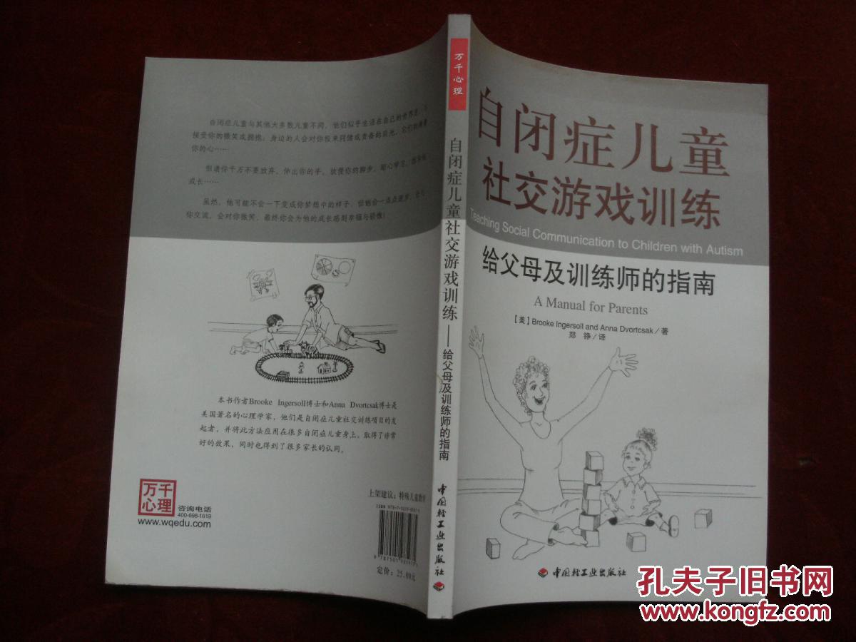 自闭症孩子玩手机游戏很厉害_自闭症儿童愿意玩手机游戏_自闭症儿童喜欢玩手机