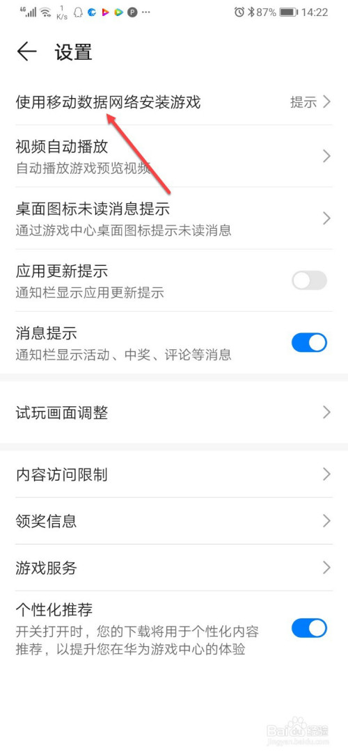 下载华为手机游戏到桌面_下载华为手机游戏到桌面_下载华为手机游戏到桌面