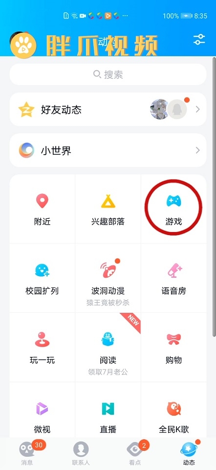 下载华为手机游戏到桌面_下载华为手机游戏到桌面_下载华为手机游戏到桌面