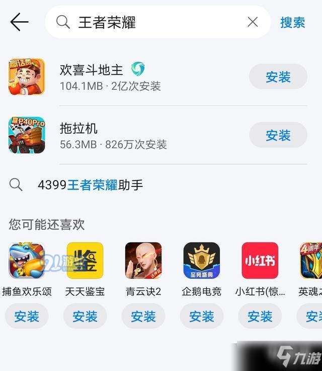 下载华为手机游戏到桌面_下载华为手机游戏到桌面_下载华为手机游戏到桌面