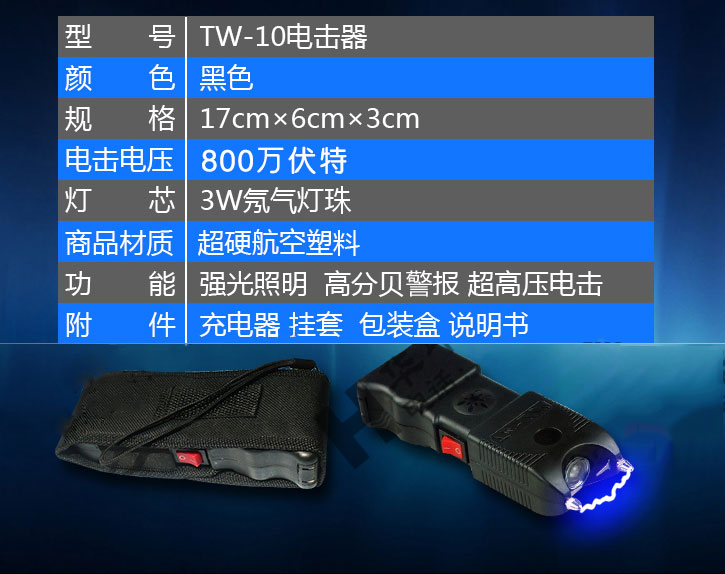 电击器_电击器防身器材_电击器防身哪可以买到