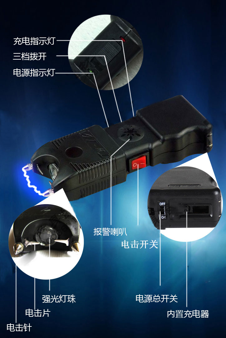 电击器防身器材_电击器_电击器防身哪可以买到