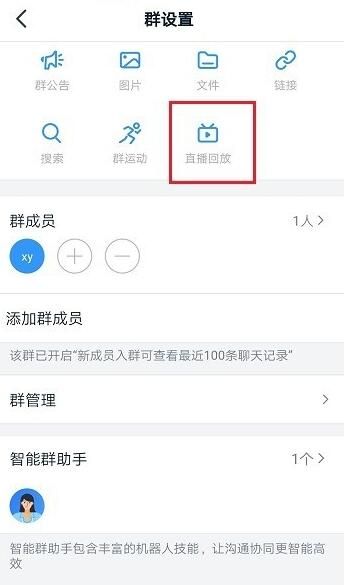 钉钉直播回放保存多久_钉钉直播回放如何永久保存_钉钉直播回放保存路径