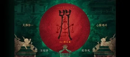 咒语恐怖片_恐怖片《咒》在线播放_恐怖片《咒》