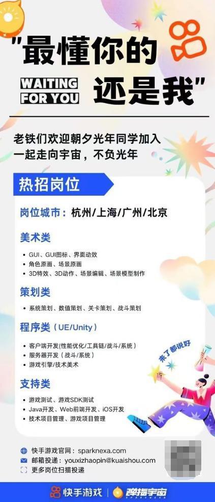 快手官网招聘_快手官网招聘_快手招聘2021