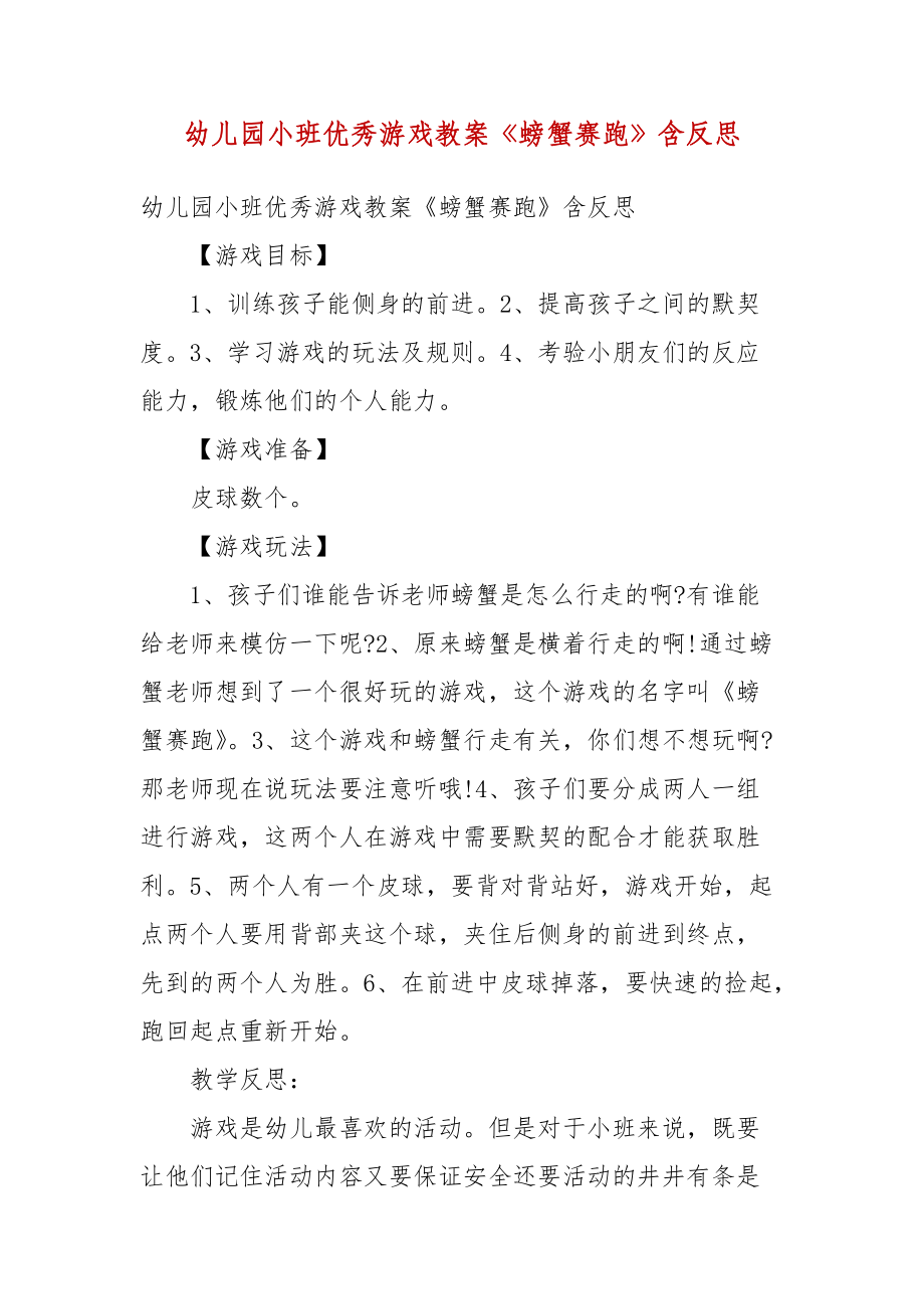 小班幼儿手机游戏_适合小班玩的手机游戏_幼儿手机游戏