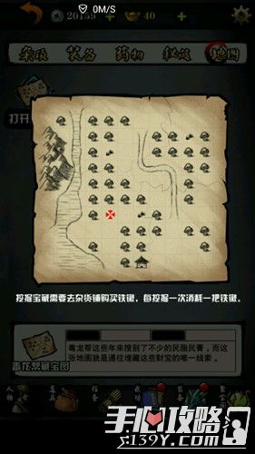 江湖悠悠藏宝图位置攻略_江湖悠悠藏宝图_悠悠江湖攻略藏宝位置图大全