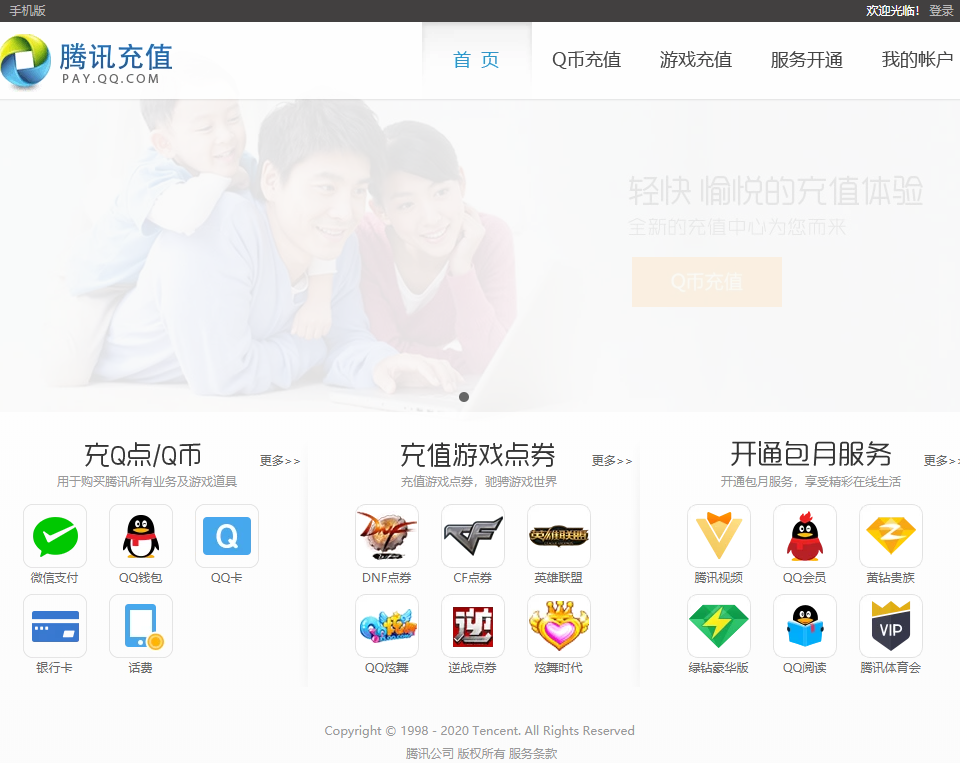 腾讯游戏充值消费记录怎么查_腾讯手机游戏怎么查充值_充值查腾讯手机游戏记录