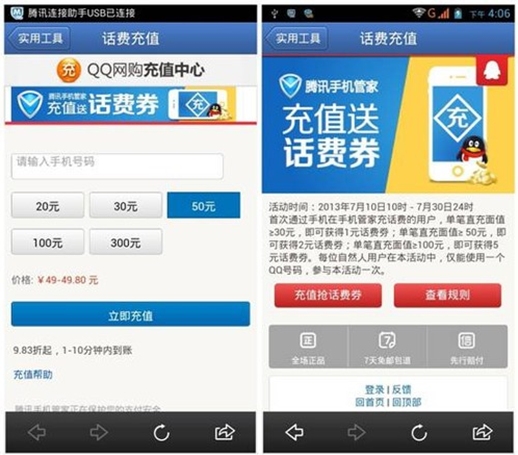 充值查腾讯手机游戏记录_腾讯游戏充值消费记录怎么查_腾讯手机游戏怎么查充值