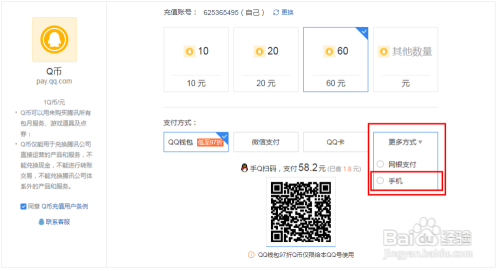 充值查腾讯手机游戏记录_腾讯手机游戏怎么查充值_腾讯游戏充值消费记录怎么查