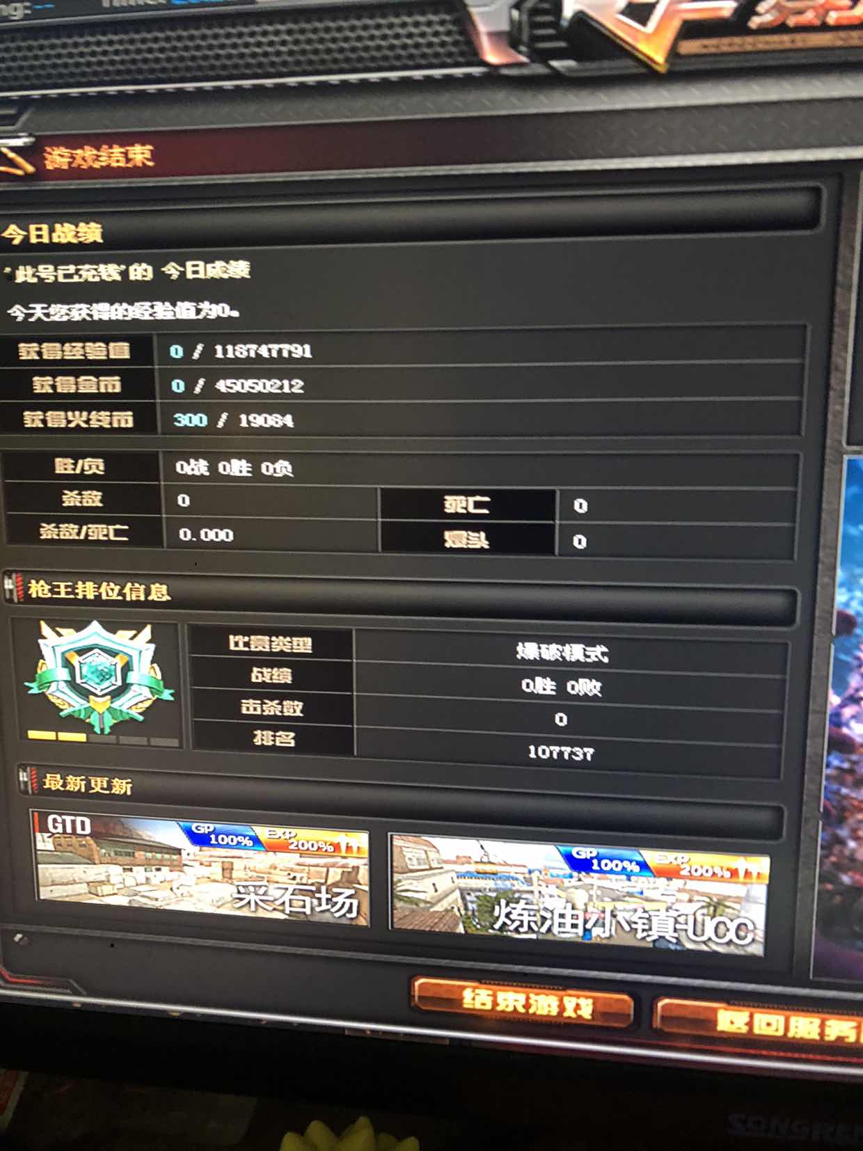 玩游戏的手机号可以改吗_改玩手机号游戏可以找回吗_手机号改了游戏怎么办