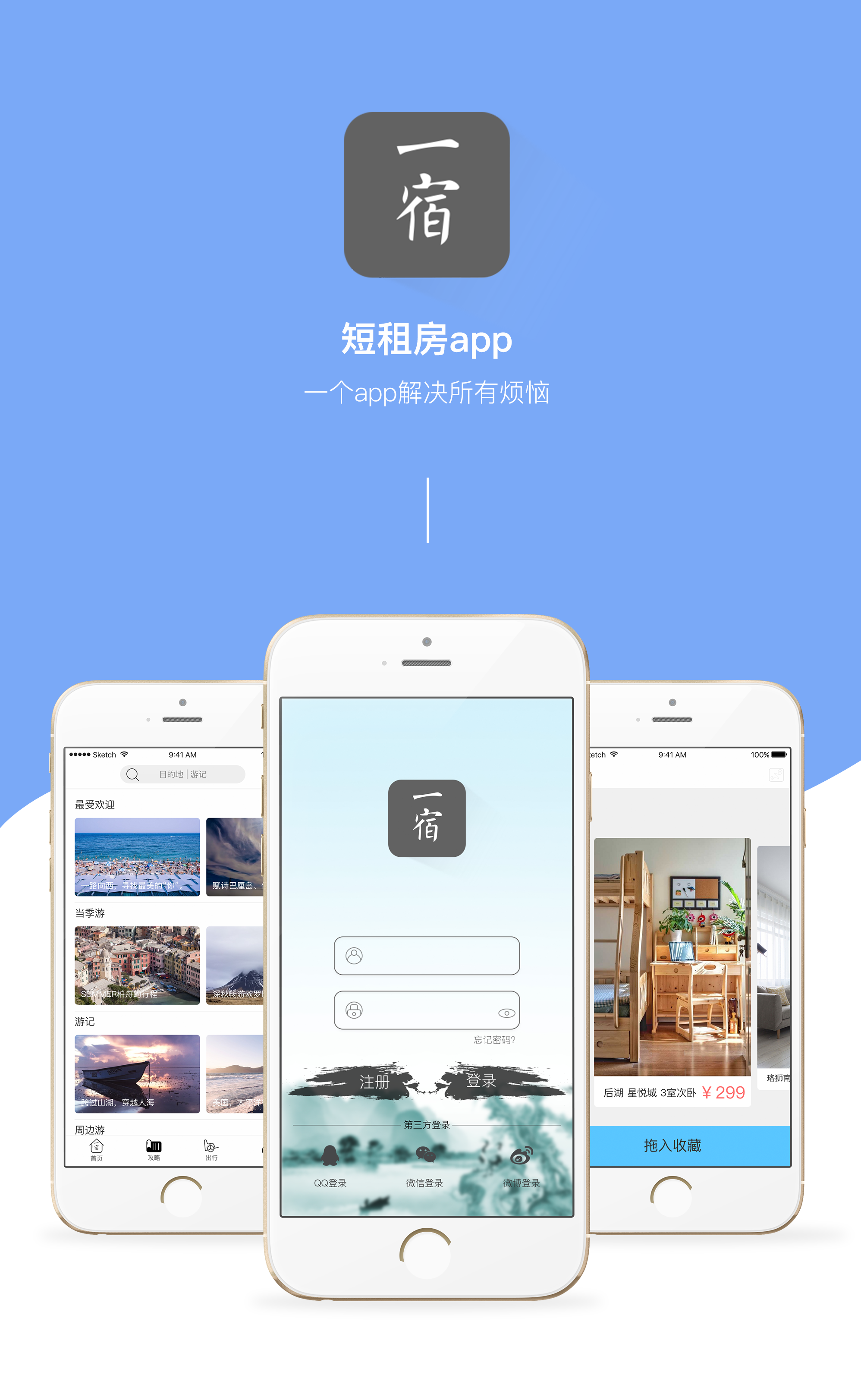 出租房子的手游_租房版手机游戏大全_租房游戏手机版