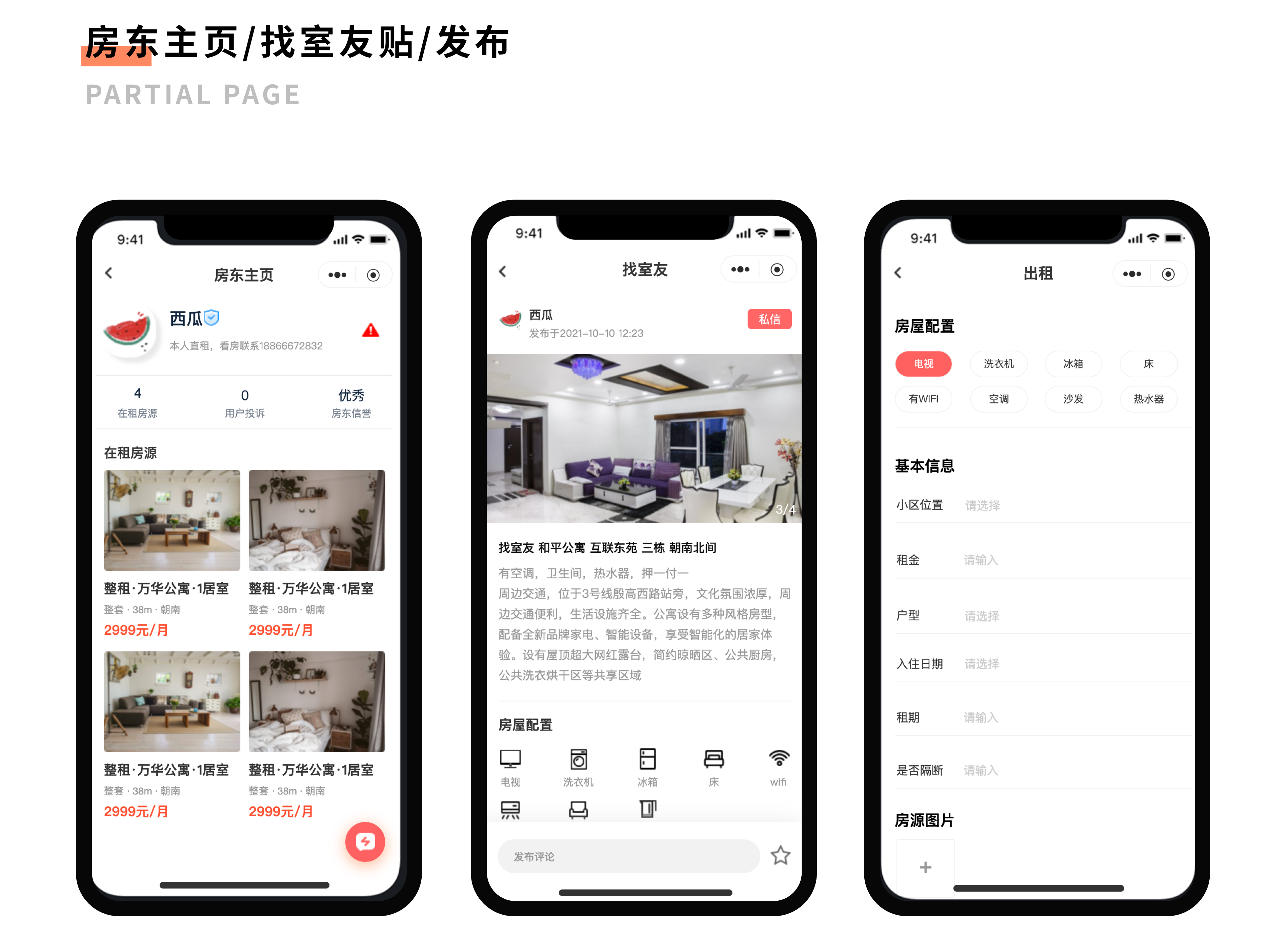 出租房子的手游_租房游戏手机版_租房版手机游戏大全