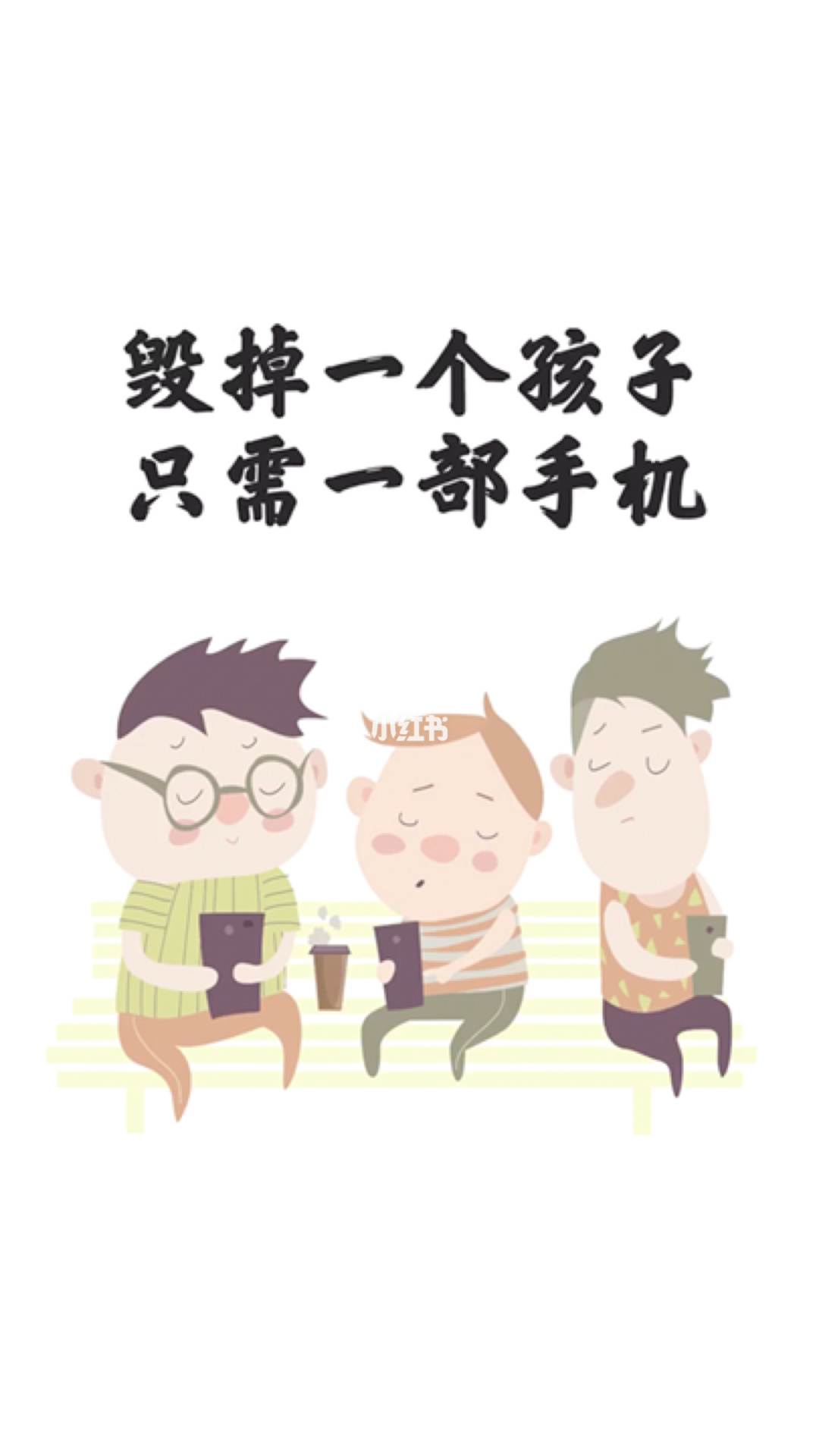 危害玩打手机游戏学生怎么办_危害玩打手机游戏学生怎么处理_学生玩手机打游戏的危害