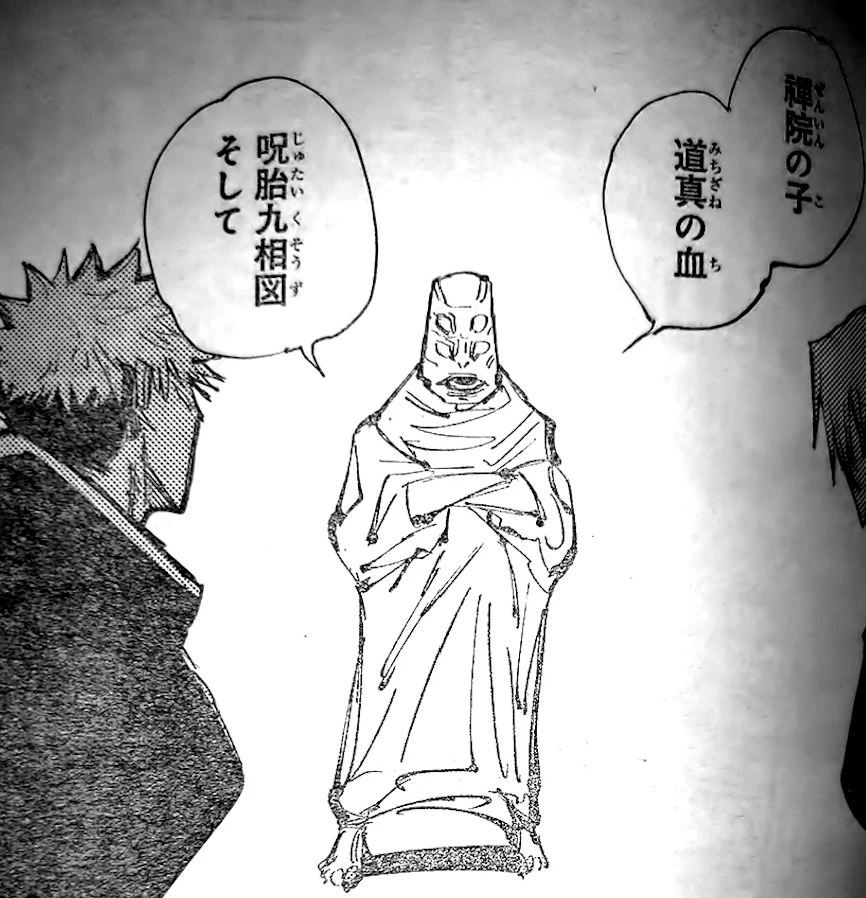 咒回天元大人_咒术回战天元百度百科_咒术回战天元