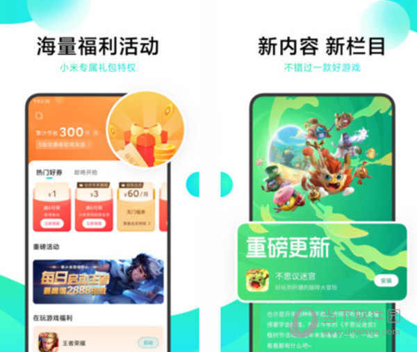 怎么设置小米下载权限_小米怎么设置下载允许设置_小米手机设置允许下载游戏