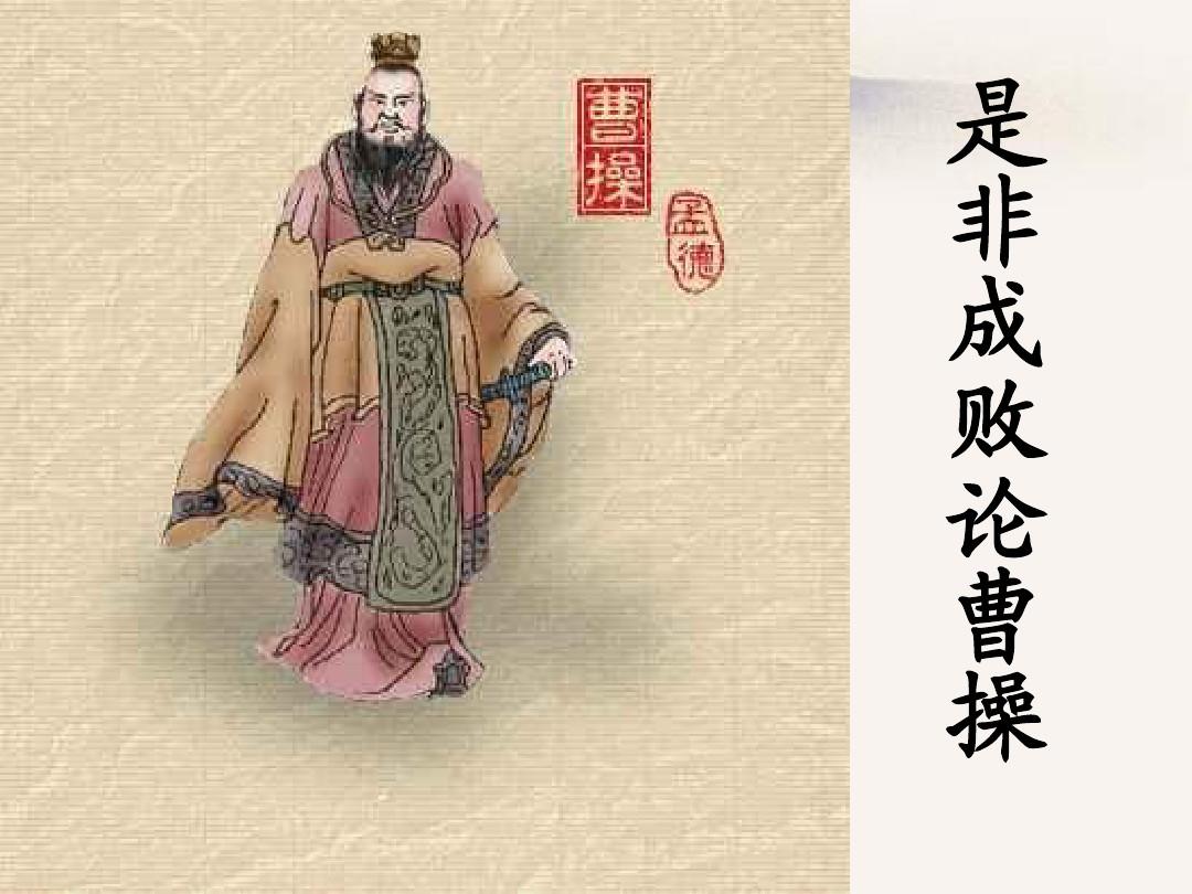 曹操传调试器_曹操传修改器_2014豪华曹操传修改器