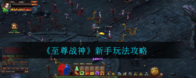 夜袭战神手机游戏攻略图_战神攻略夜袭图手机游戏能玩吗_战神夜袭剧情攻略