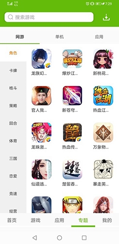 下载单机手机版游戏盒_单机游戏大全盒子_单机游戏盒子手机版