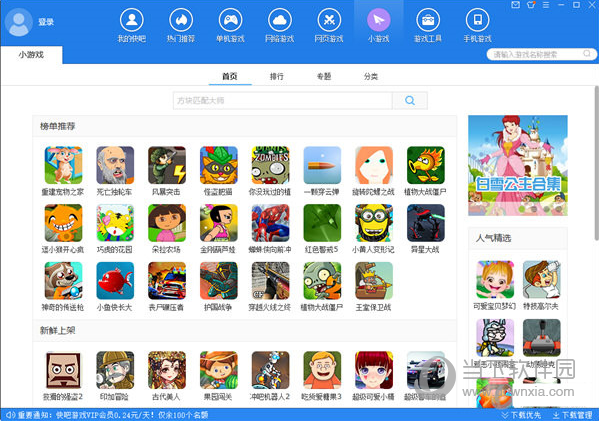 单机游戏盒子手机版_单机游戏大全盒子_下载单机手机版游戏盒