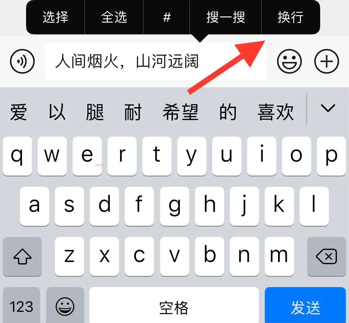 打字苹果换行手机怎么操作_打字苹果换行手机怎么换_苹果手机如何换行打字
