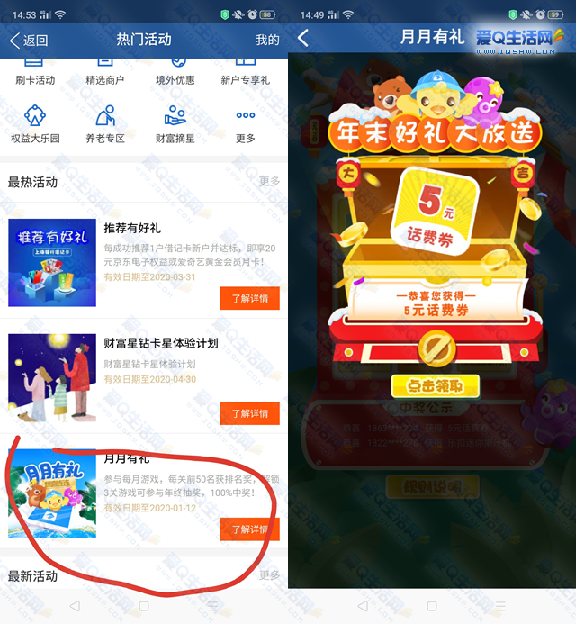 赢手机话费的游戏_话费支付的游戏_话费的游戏