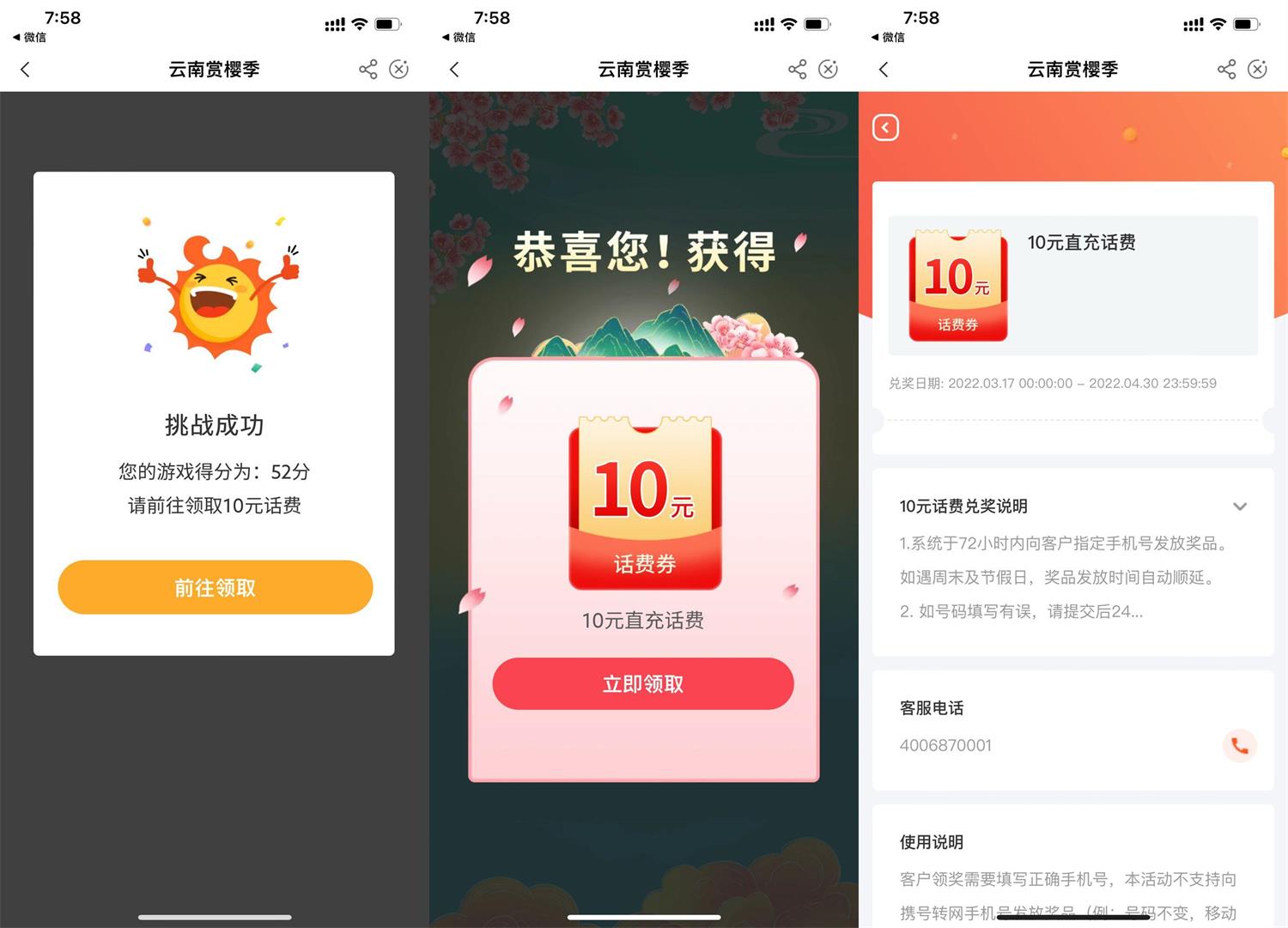 话费的游戏_赢手机话费的游戏_话费支付的游戏