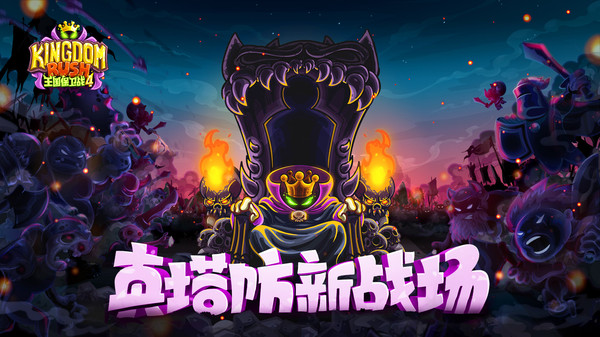 王国心大陆_王国之心_王国心记忆之链最后一关