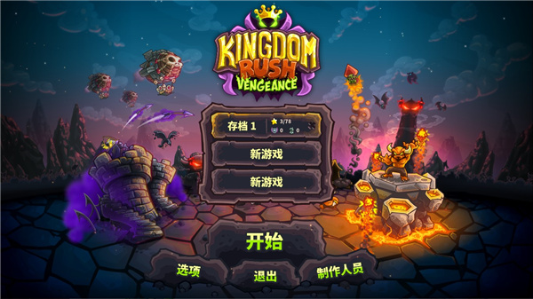 王国之心_王国心大陆_王国心记忆之链最后一关