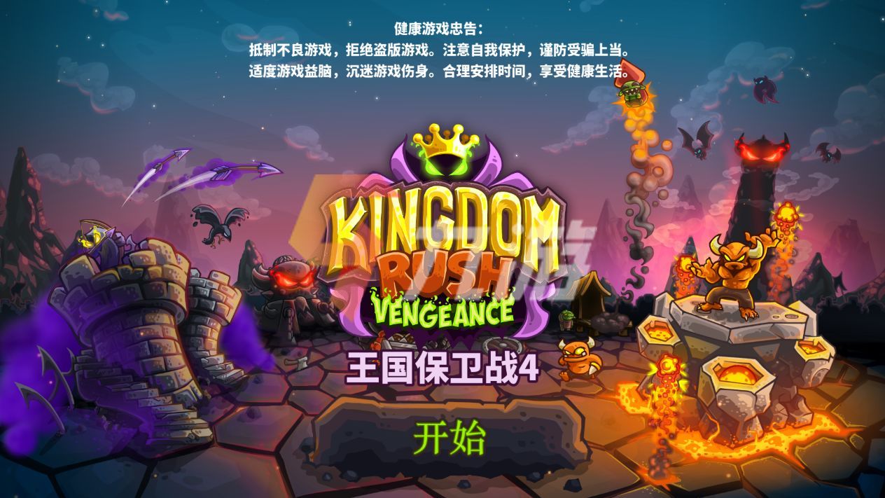 王国心大陆_王国之心_王国心记忆之链最后一关