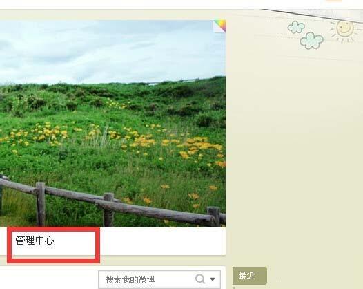 下载新浪微博官方电脑版app_新浪微博下载电脑版官方下载_新浪微博官网下载电脑版