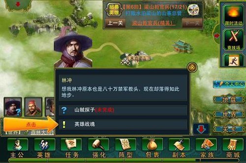 水浒手机游戏推荐_水浒推荐手机游戏有哪些_水浒题材的手机游戏