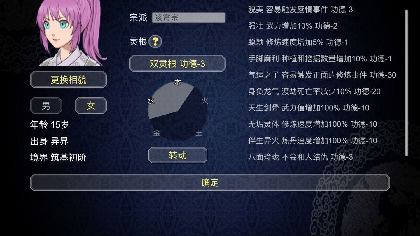 修仙门派掌门游戏_修仙门派手机游戏_门派修仙手机游戏叫什么