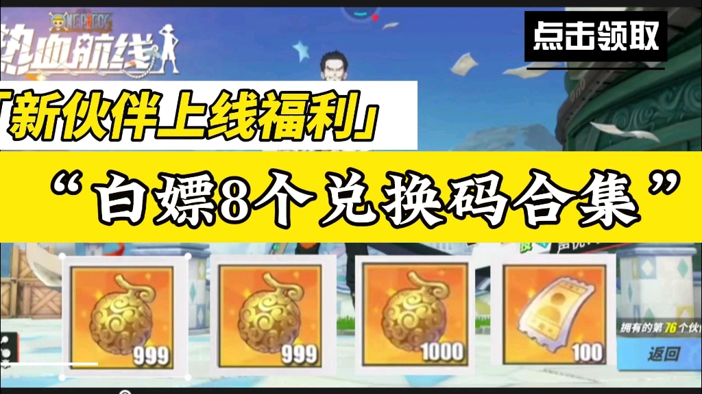 碧蓝航线兑换码填哪里_碧蓝航线的兑换码在哪_碧蓝航线兑换码