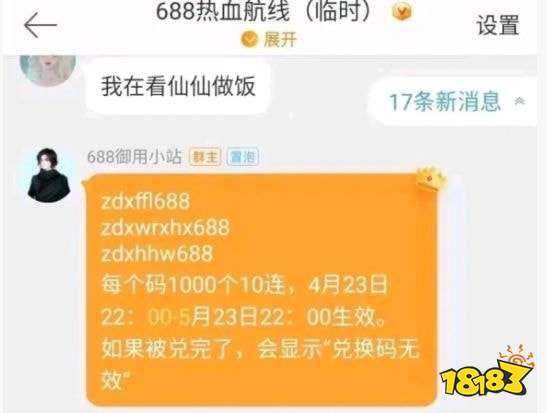 碧蓝航线的兑换码在哪_碧蓝航线兑换码填哪里_碧蓝航线兑换码