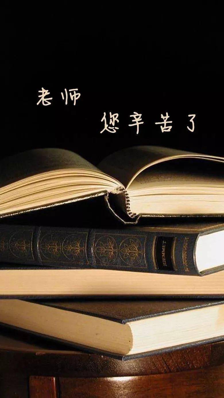 教师节节日设定_教师节为什么定在9月10号_教师节日期确定