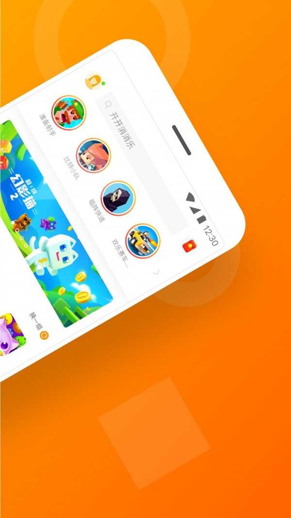 游戏共创手机_共建游戏_共享游戏app