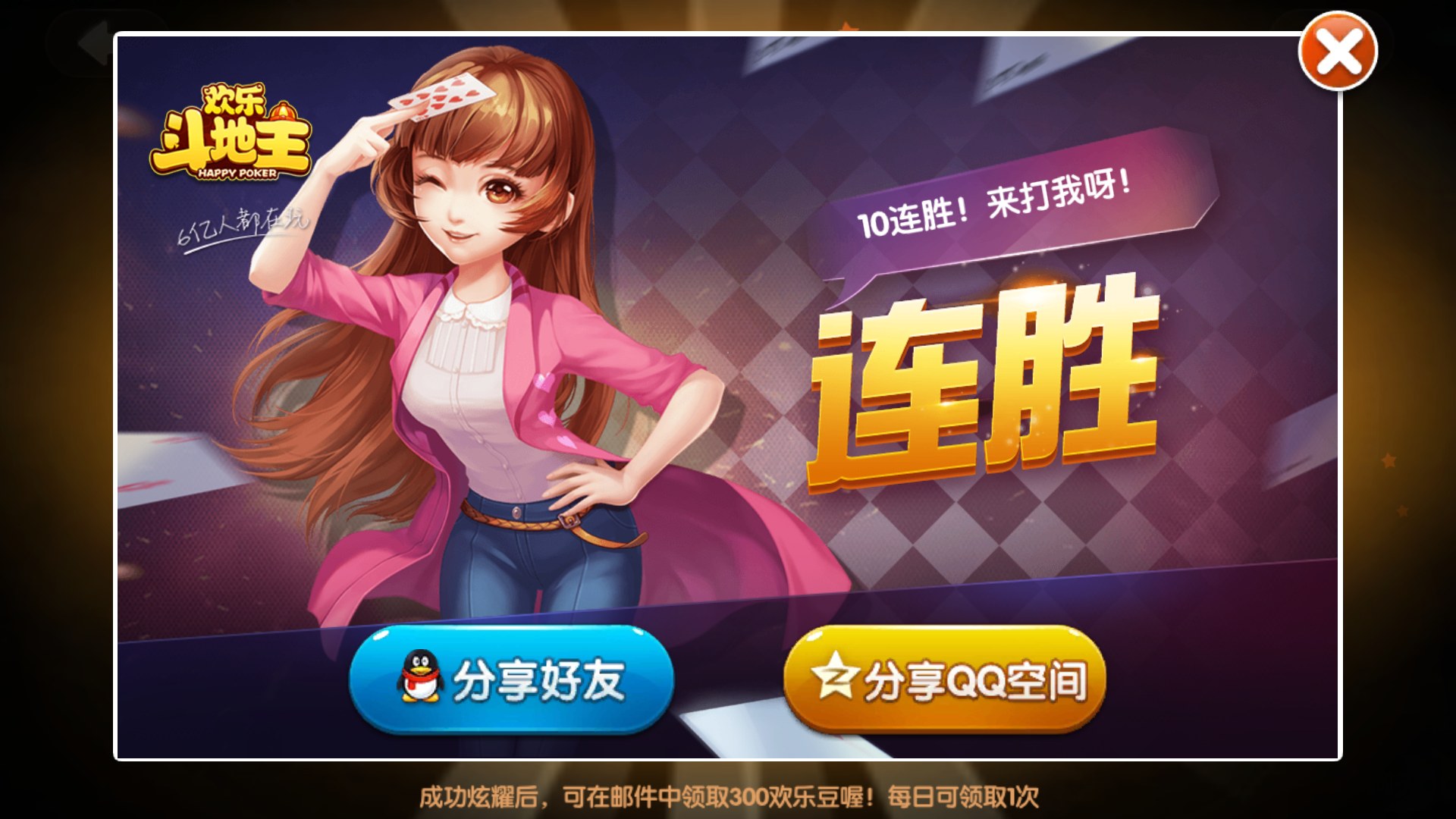 共建游戏_游戏共创手机_共享游戏app
