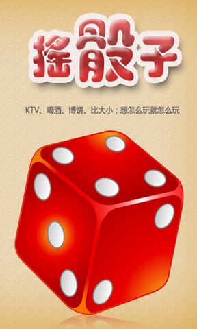 骰子棋手机游戏_骰子棋怎么玩_骰子和棋子游戏