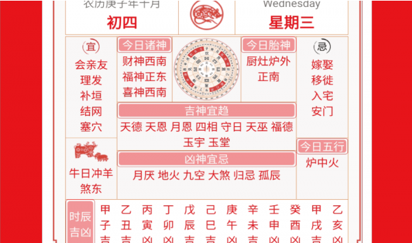 黄历2021年月黄道吉日_2022年6月11日黄历_2022年黄历年