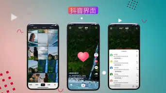 抖音怎么才能去除上面的抖音号_如何去除抖音上的抖音号_抖音去除上线通知