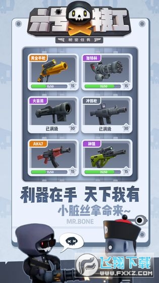 特工游戏_游戏特工a攻略_特工游戏下载手机游戏推荐