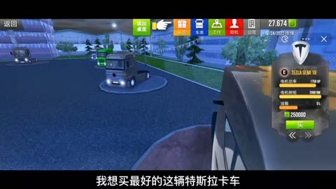 用手机做卡车的游戏叫什么_手机版卡车_手机卡车单机游戏